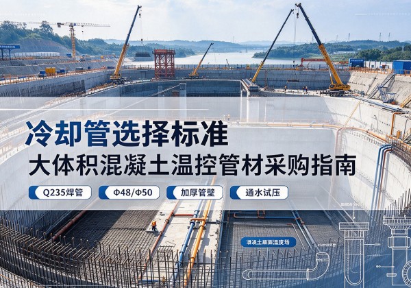 额济纳旗冷却管选择标准